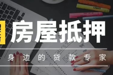 青岛市北区9赎楼过桥资金解决方案全攻略