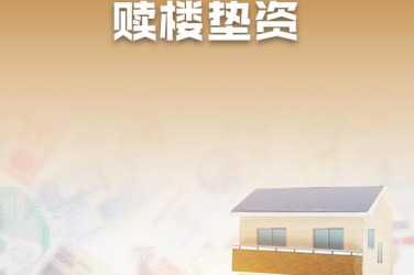 青岛市北区9企业垫资过桥贷款助力企业资金周转
